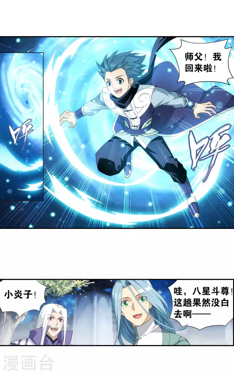 第913话 玄黄要塞30