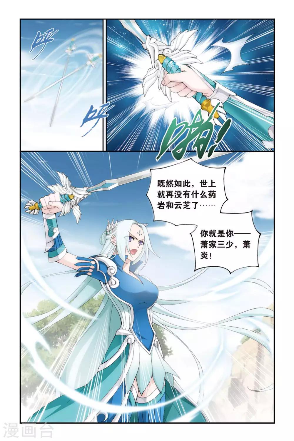 第275话 爱与杀意（中）3