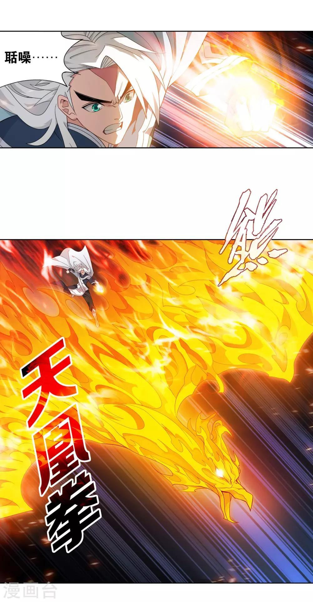 第874话 斗圣之战3