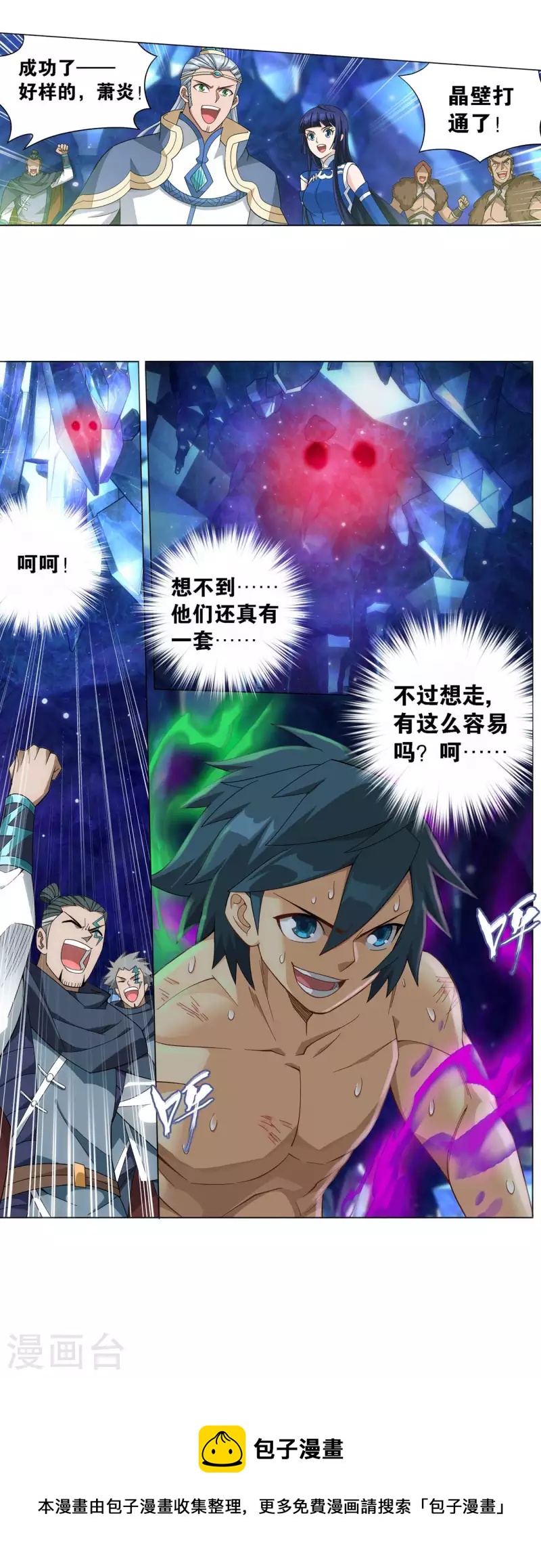 第904话 远古噬虫38