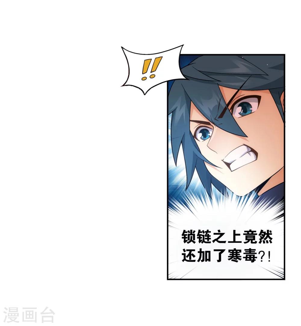 第851话 摘星尊者（上）5