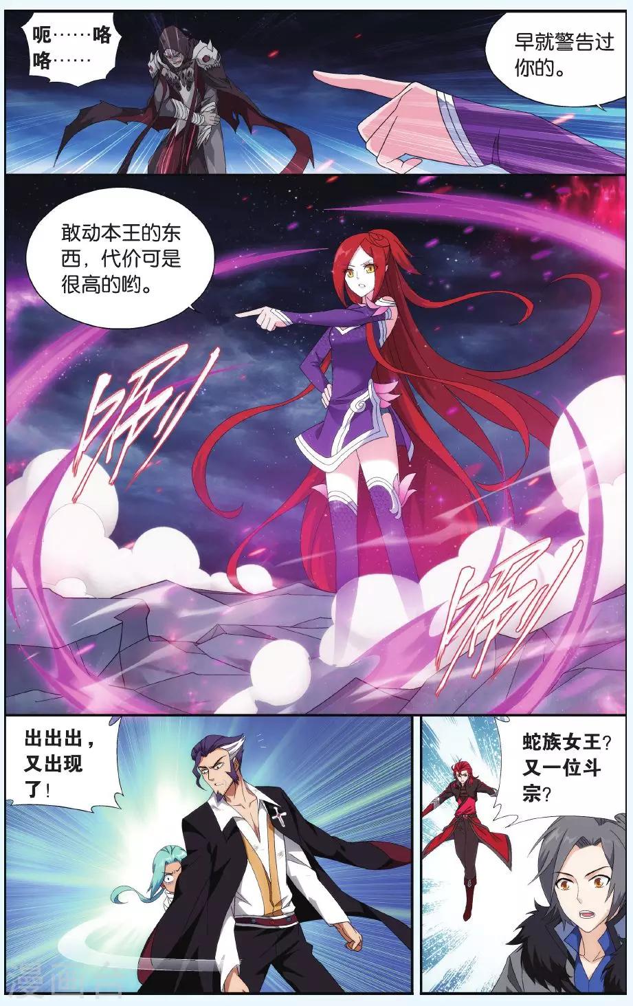 第507话 又见嫣然（下）1
