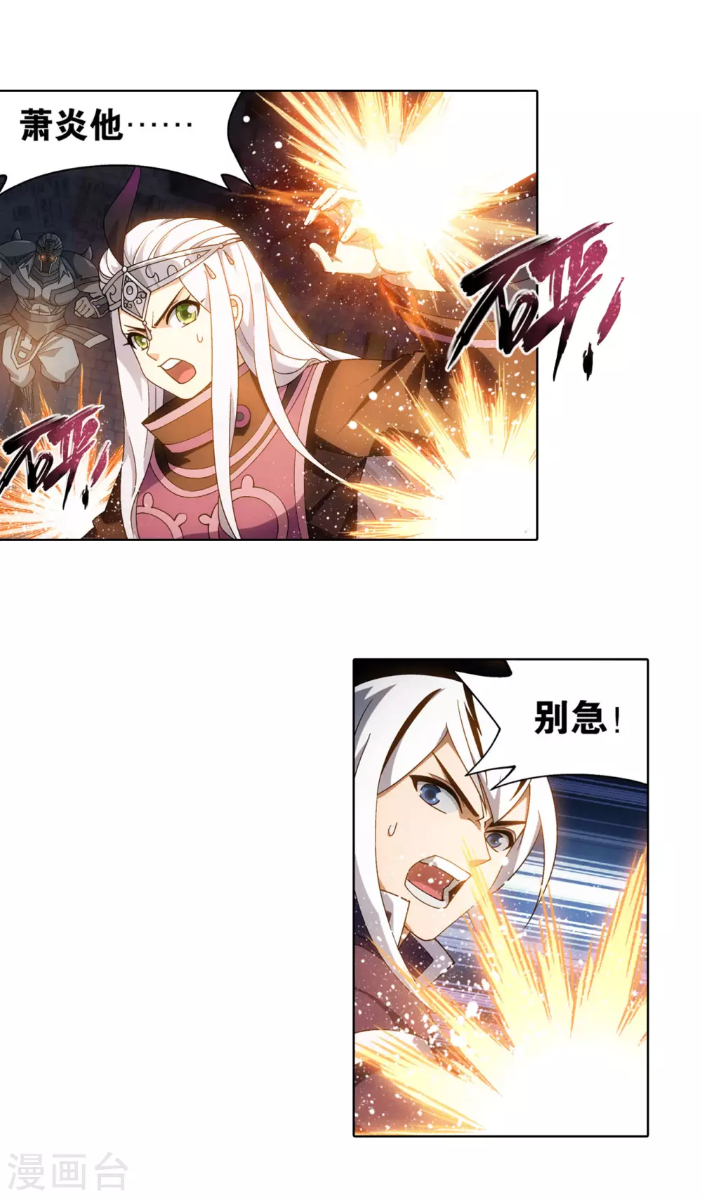 第876话 凰族援兵23