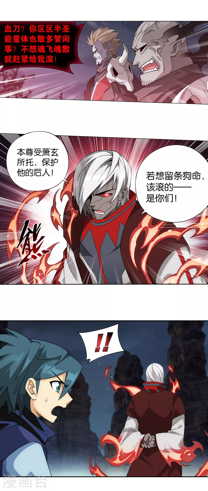 第907话 先祖8