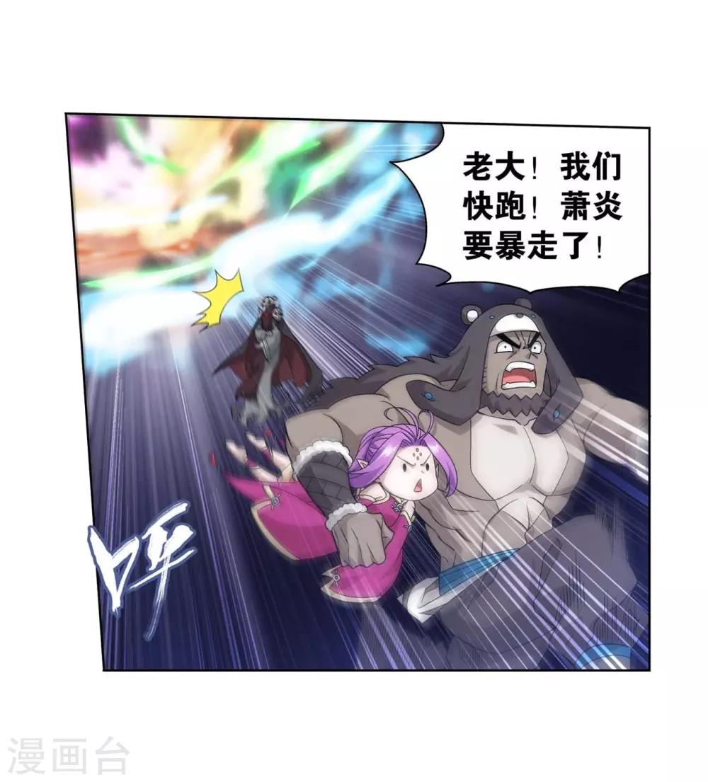 第856话 太虚拳（下）22