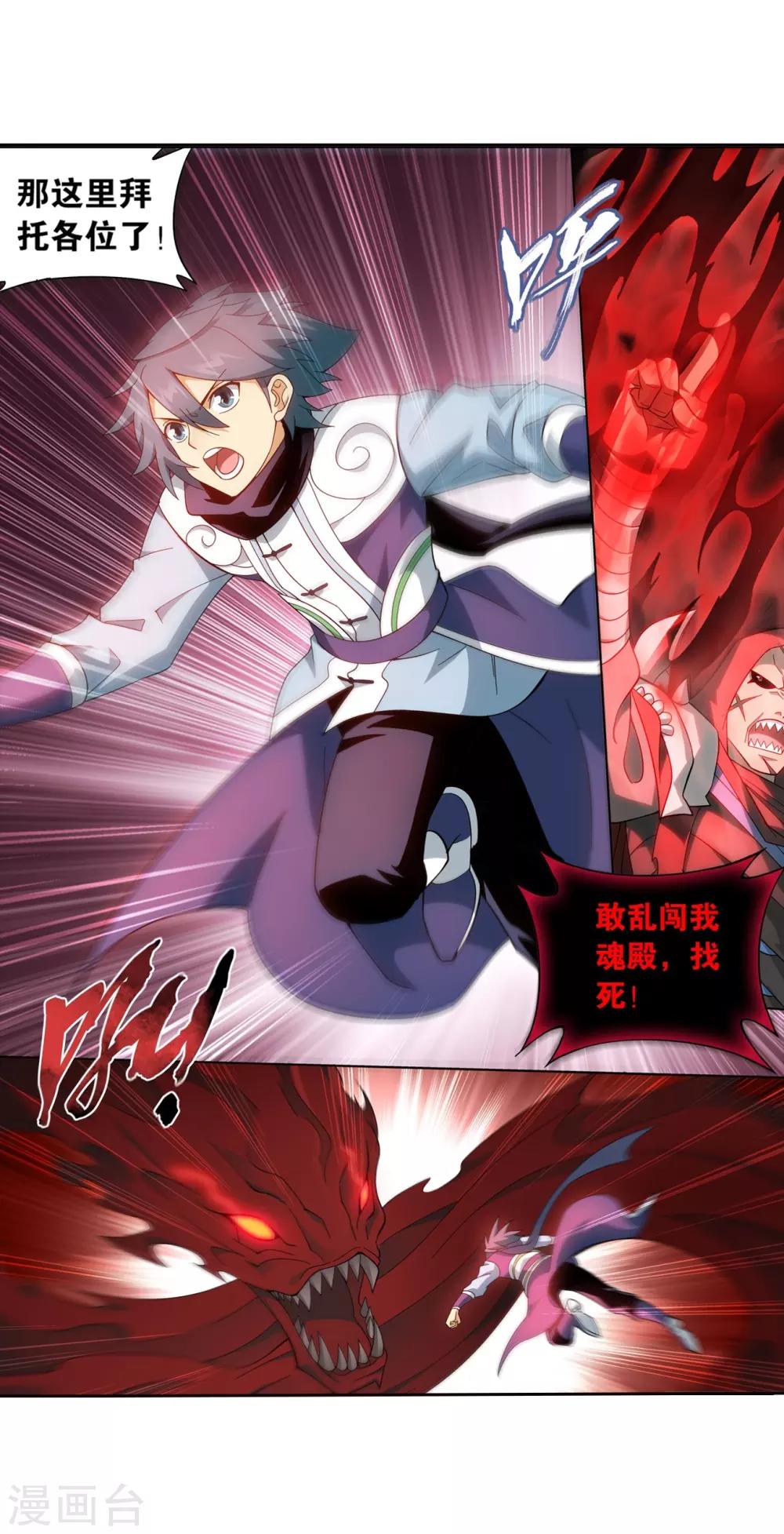 第848话 锁魂殿（下）8