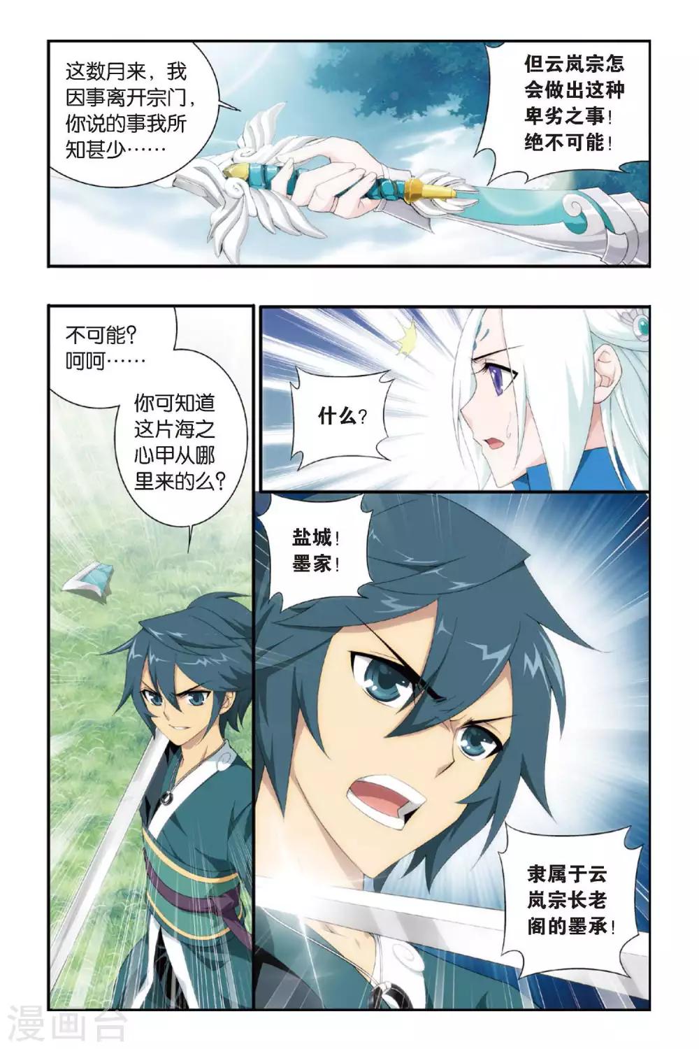 第274话 爱与杀意（上）2