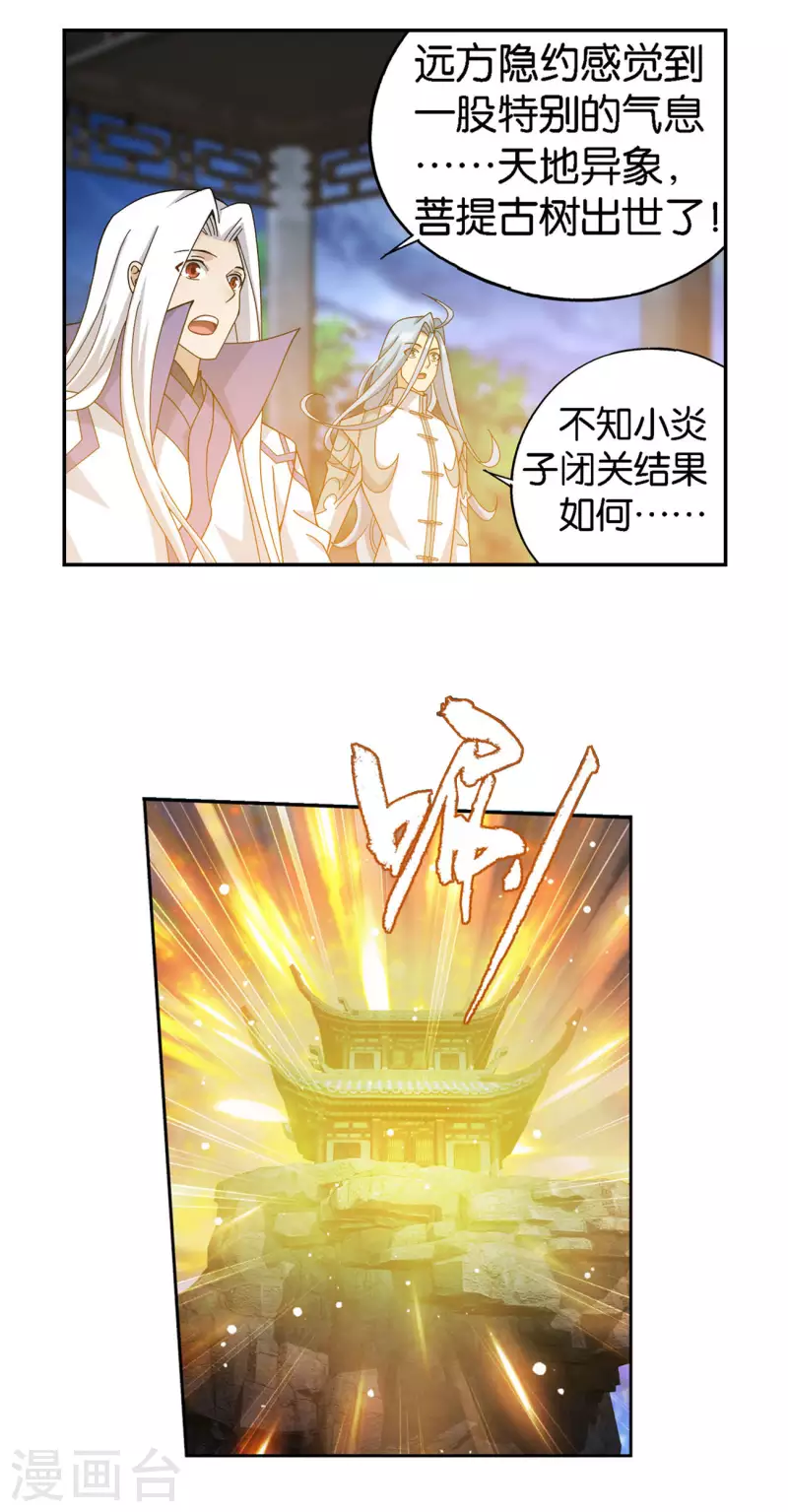 第922话 妖图15