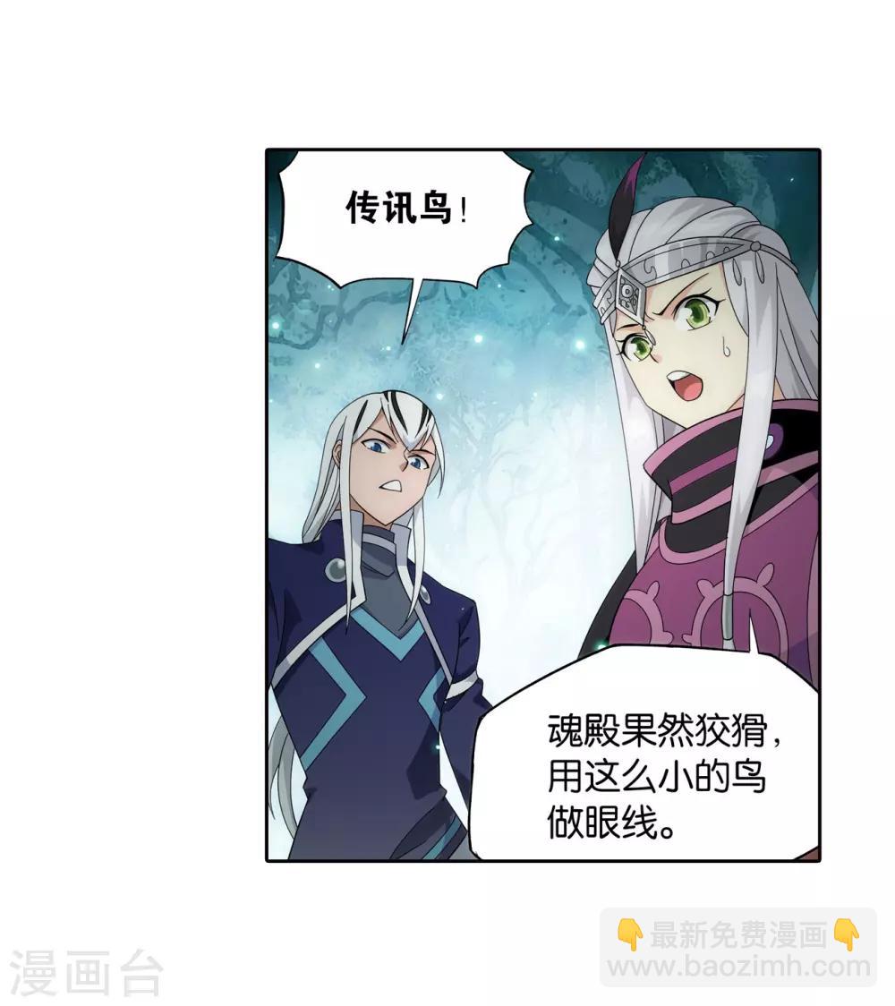 第847话 锁魂殿（上）13