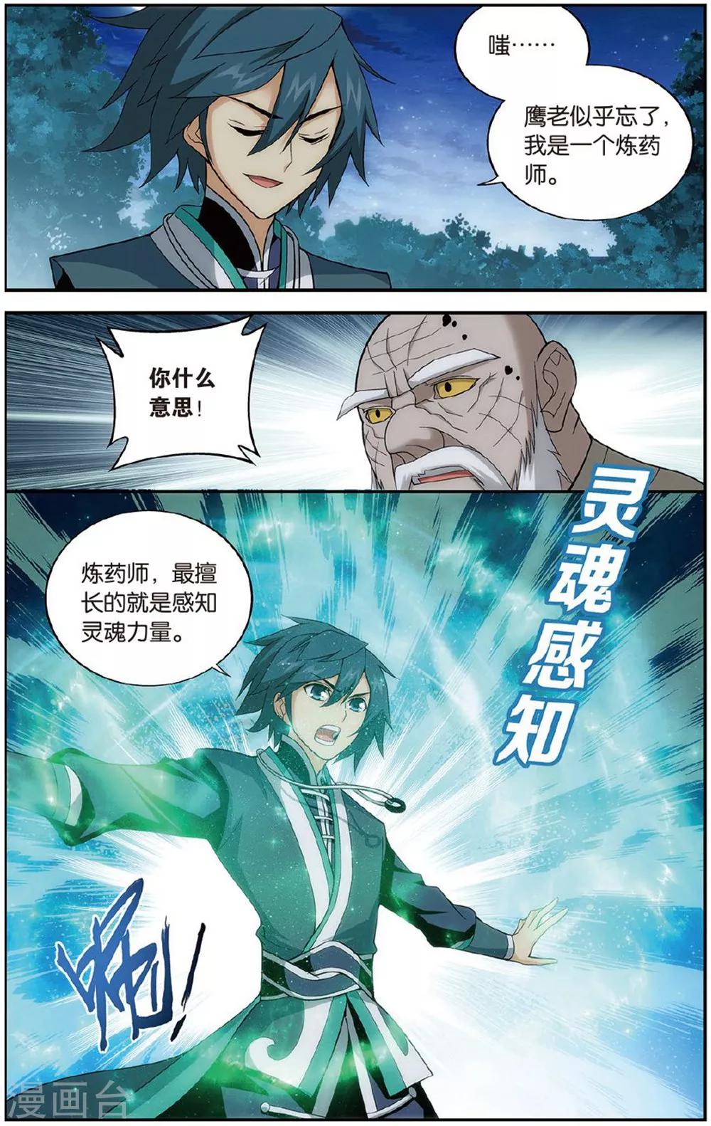 第604话 返校日（上）3