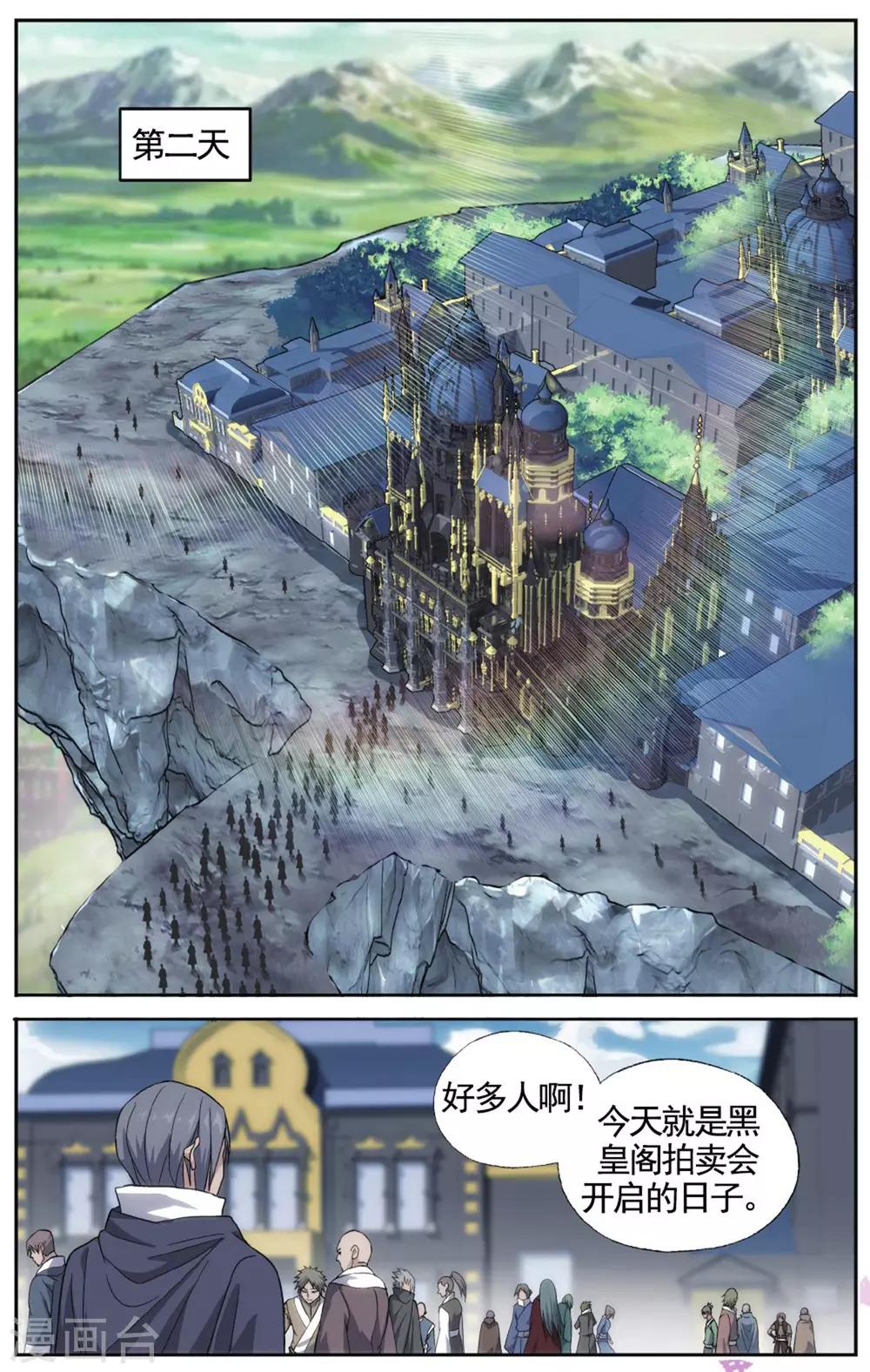 第581话 炼的什么药（中）7