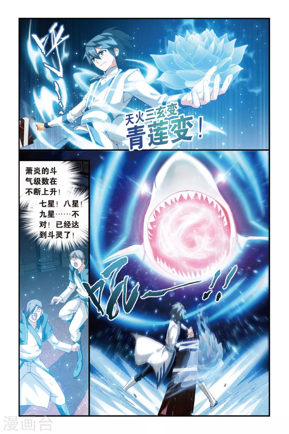 第366话 异火现（下）5
