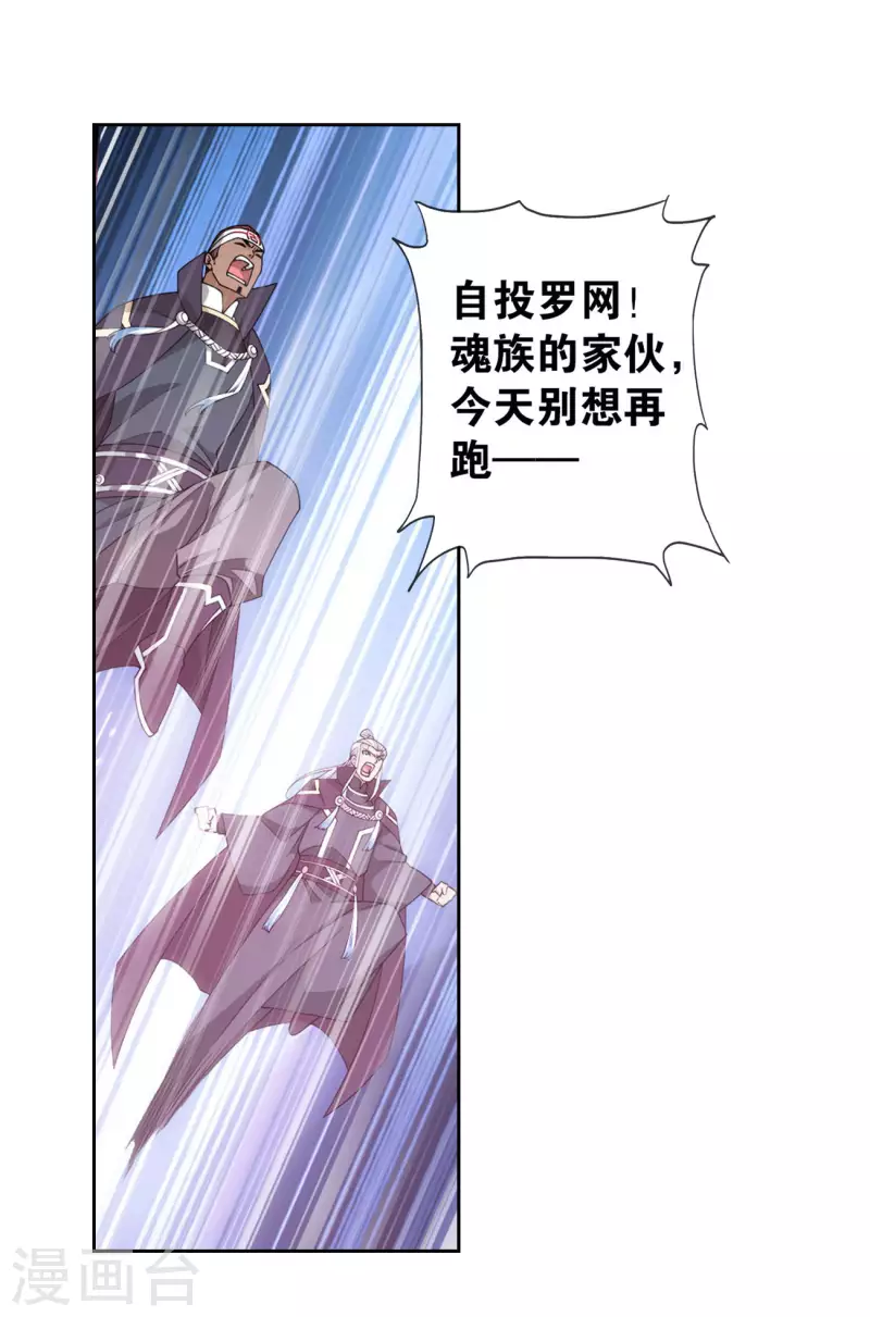 第906话 血刀圣者28