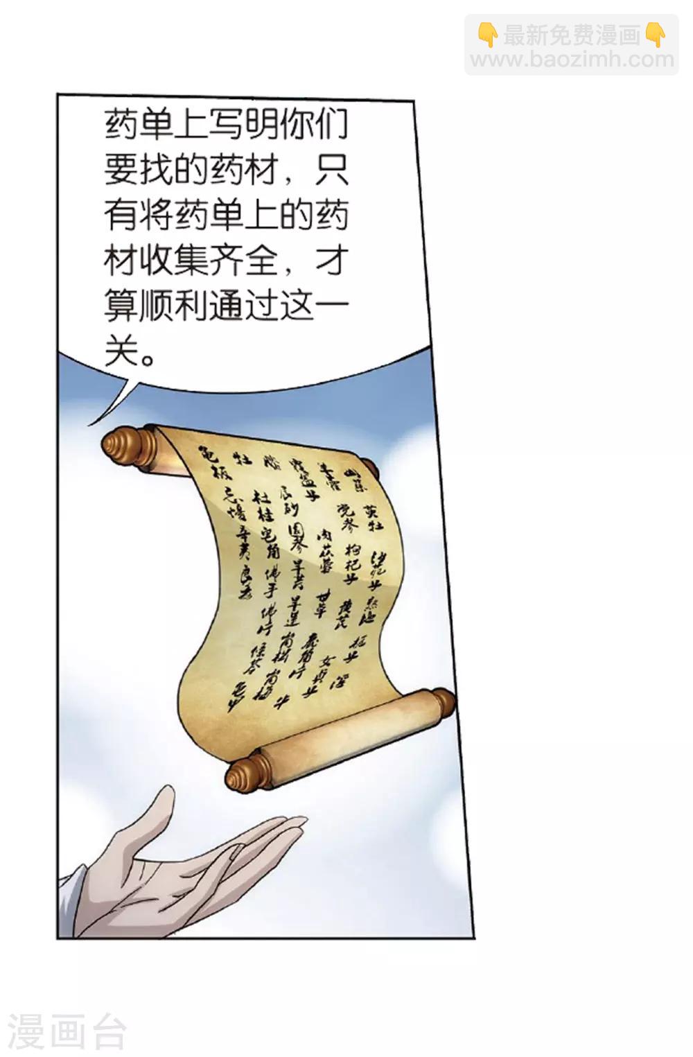 第804话 丹会（下）22