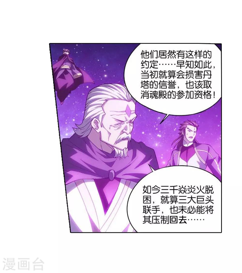 第829话 援军（上）9