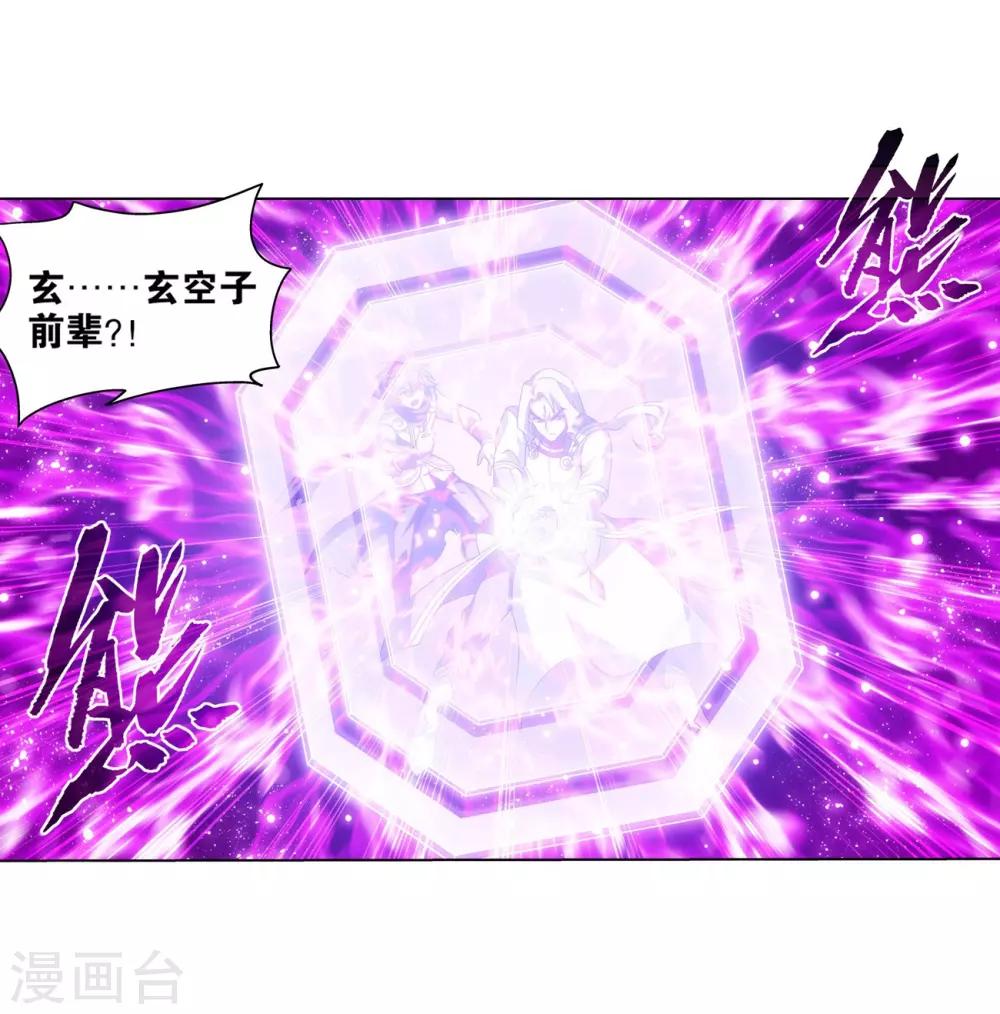 第837话 崩塌（上）10