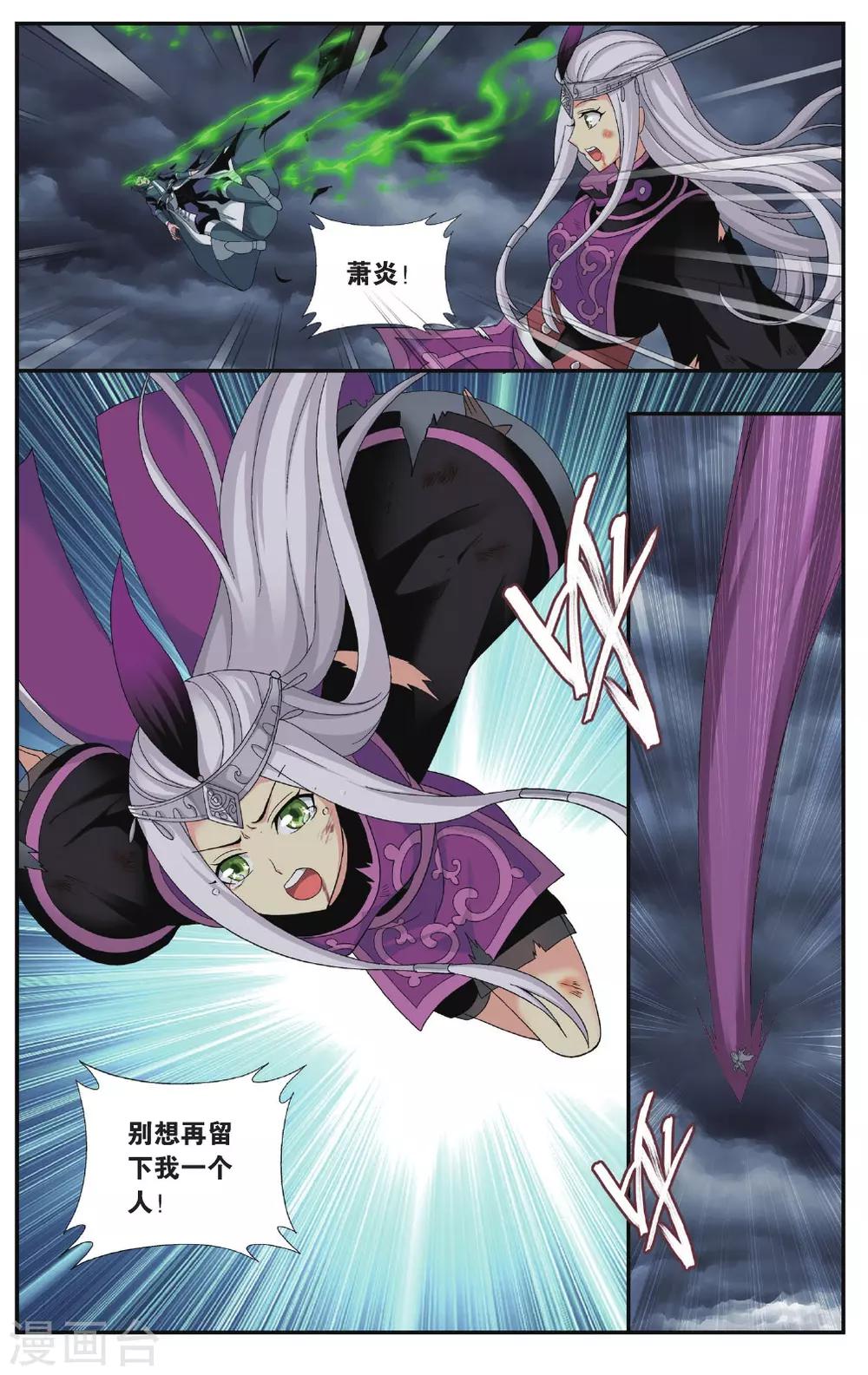 第565话 毒魔斑（上）4