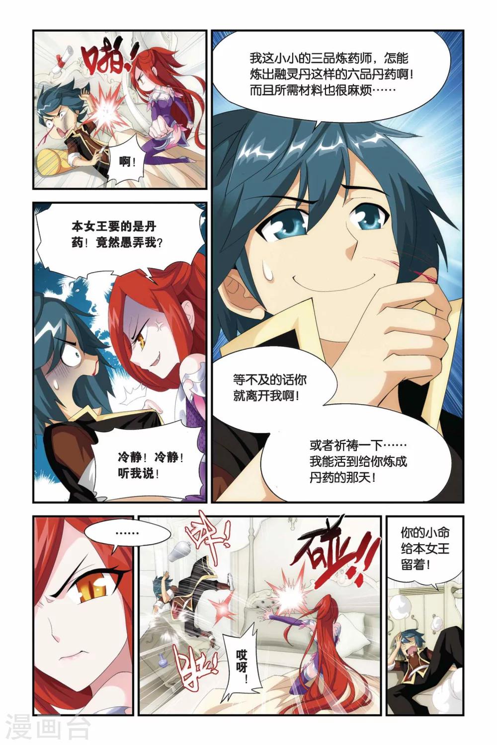 第217话 灵魂恢复（上）7