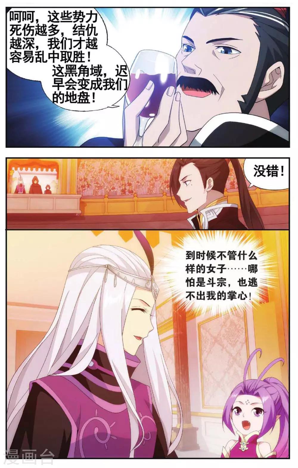 第584话 魔兽骨（中）4