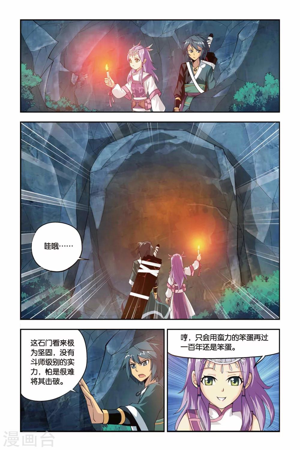 第66话 探宝（下）6