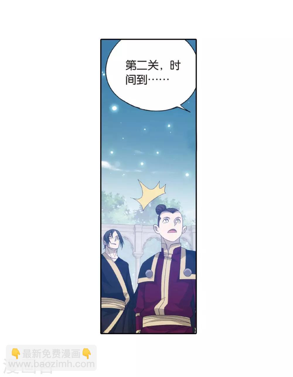 第814话 八品炼药师（下）22