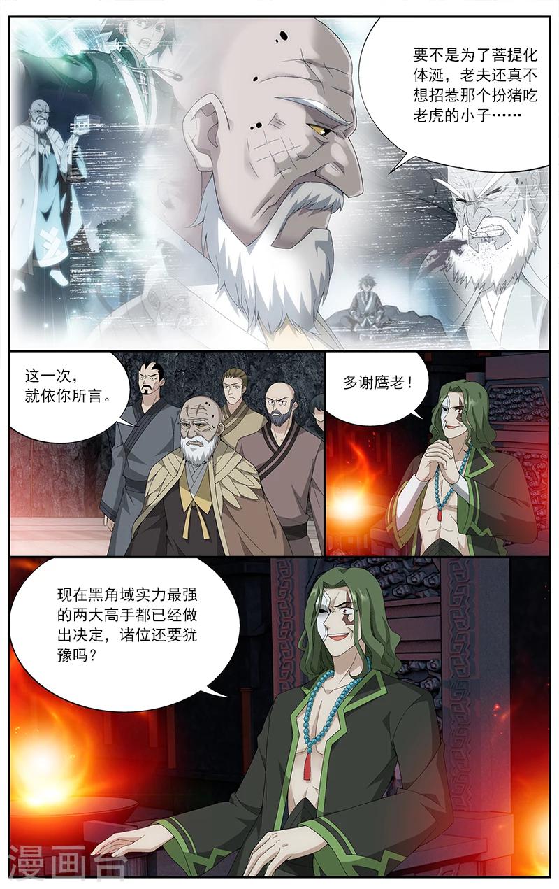 第627话 一丘之貉（下）3