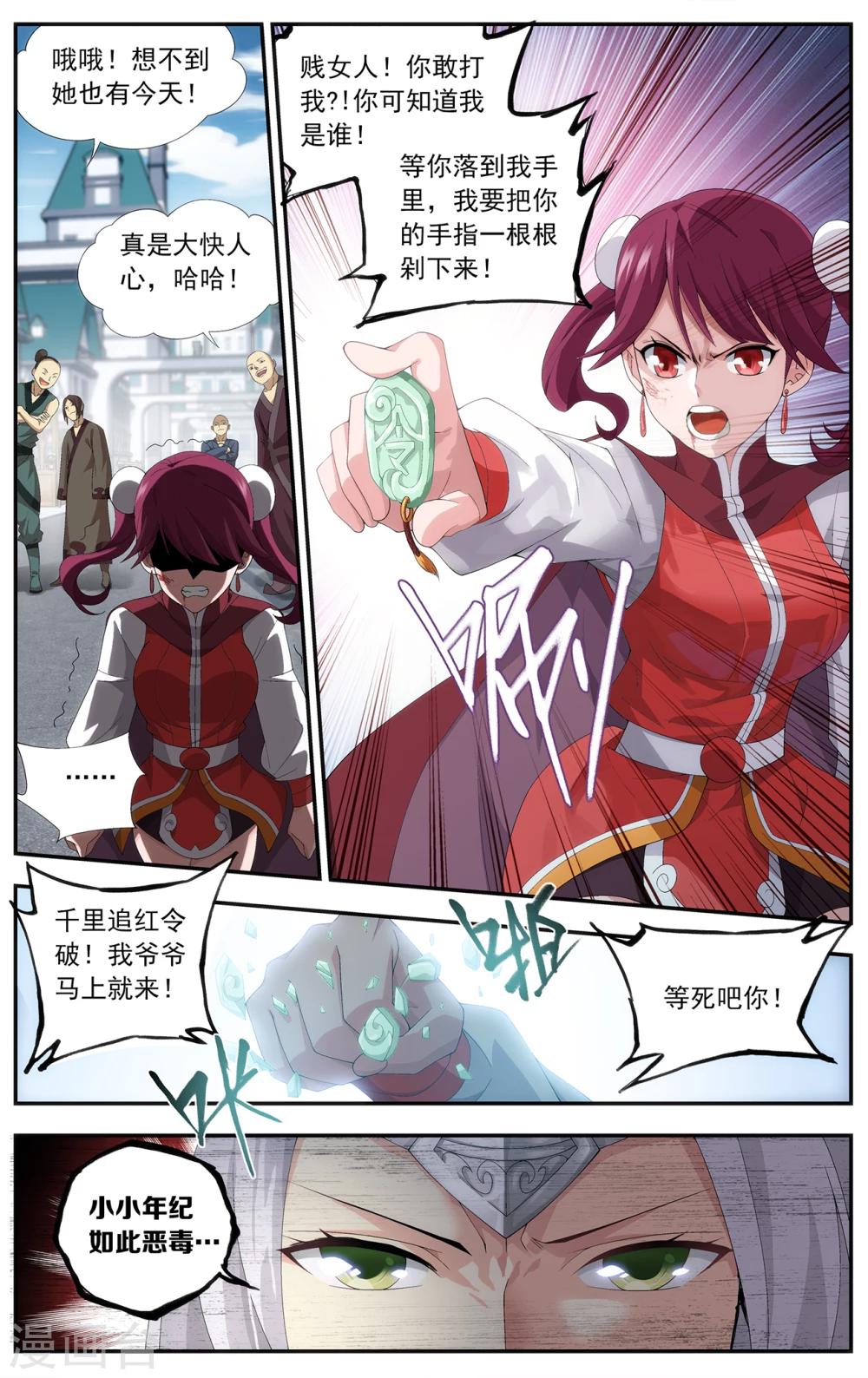 第652话 空间虫洞（上）5