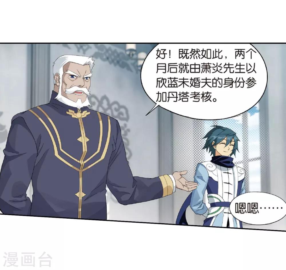 第787话 入赘贤婿（上）20