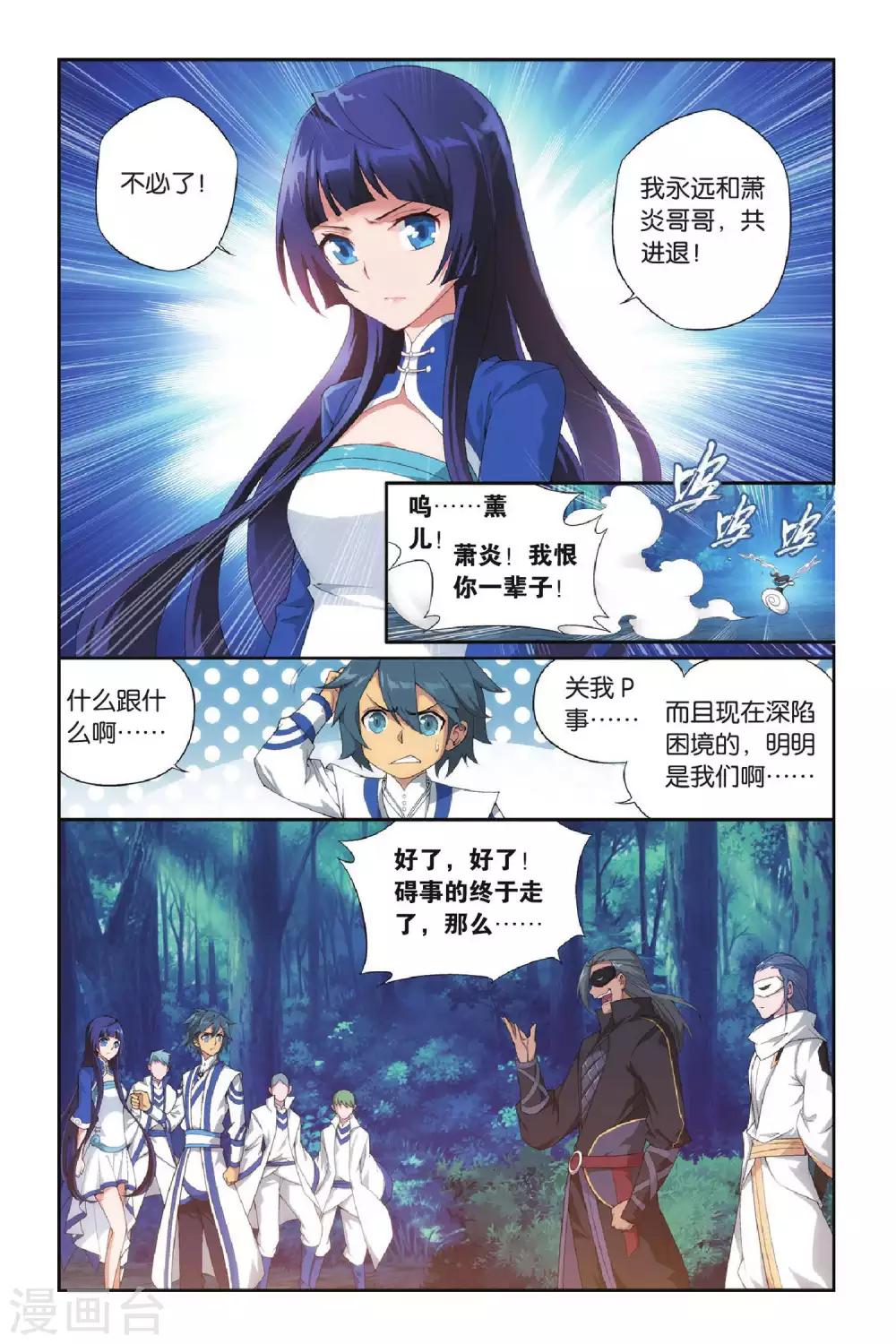 第353话 黑白关煞（中）1