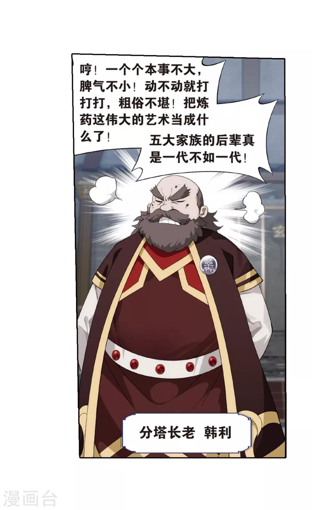 第789话 圣丹城（上）31