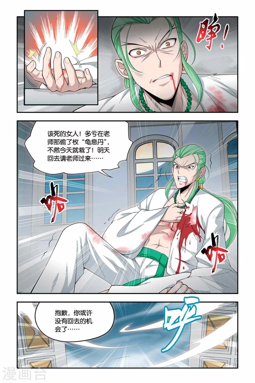 第51话 月黑风高（下）1