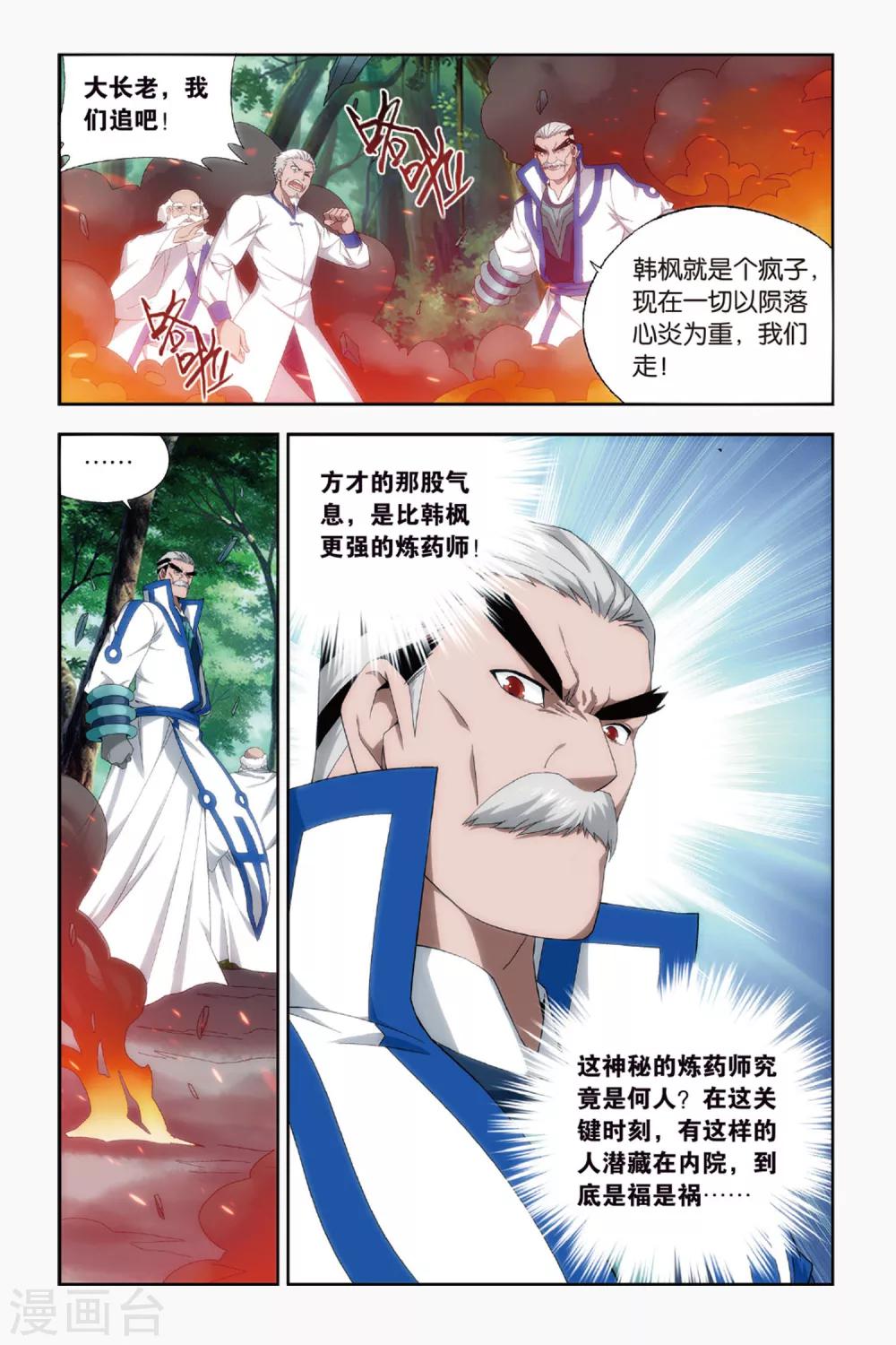 第431话 沙漠里的死神（中）1