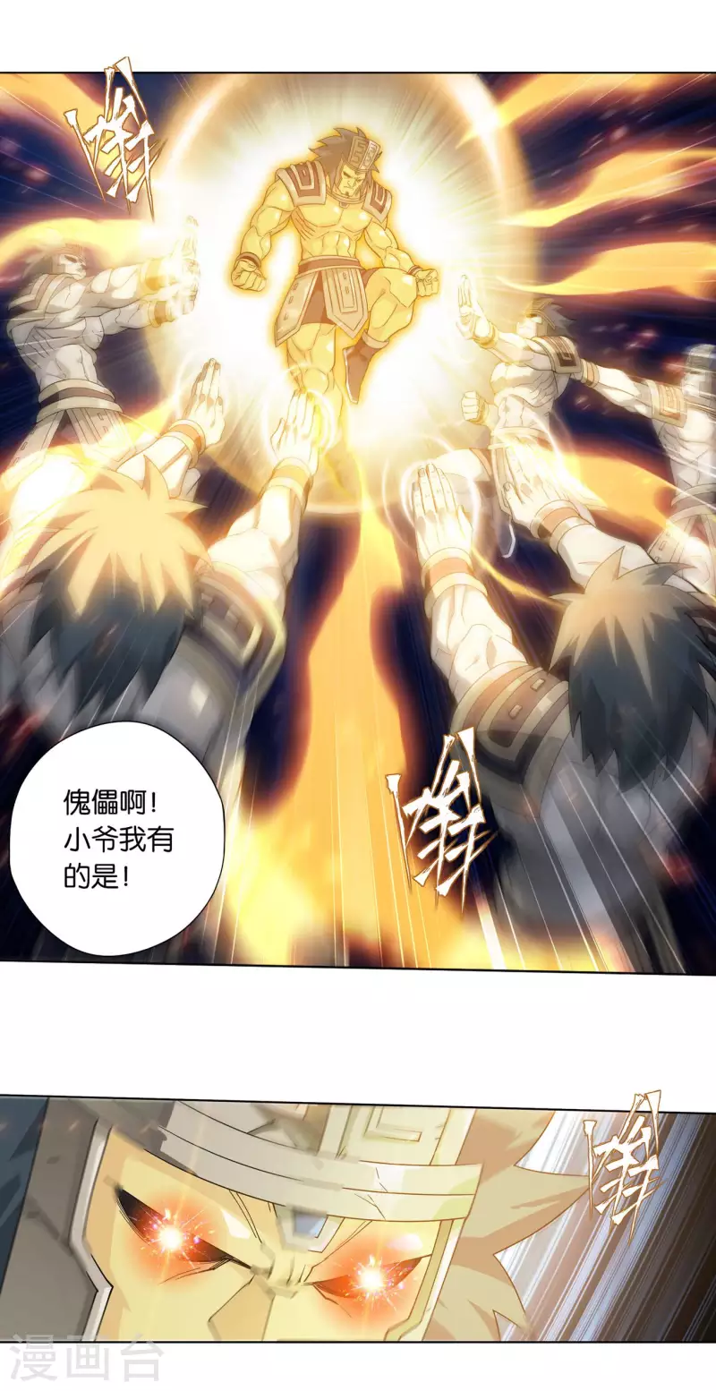 第903话 天墓飓风6