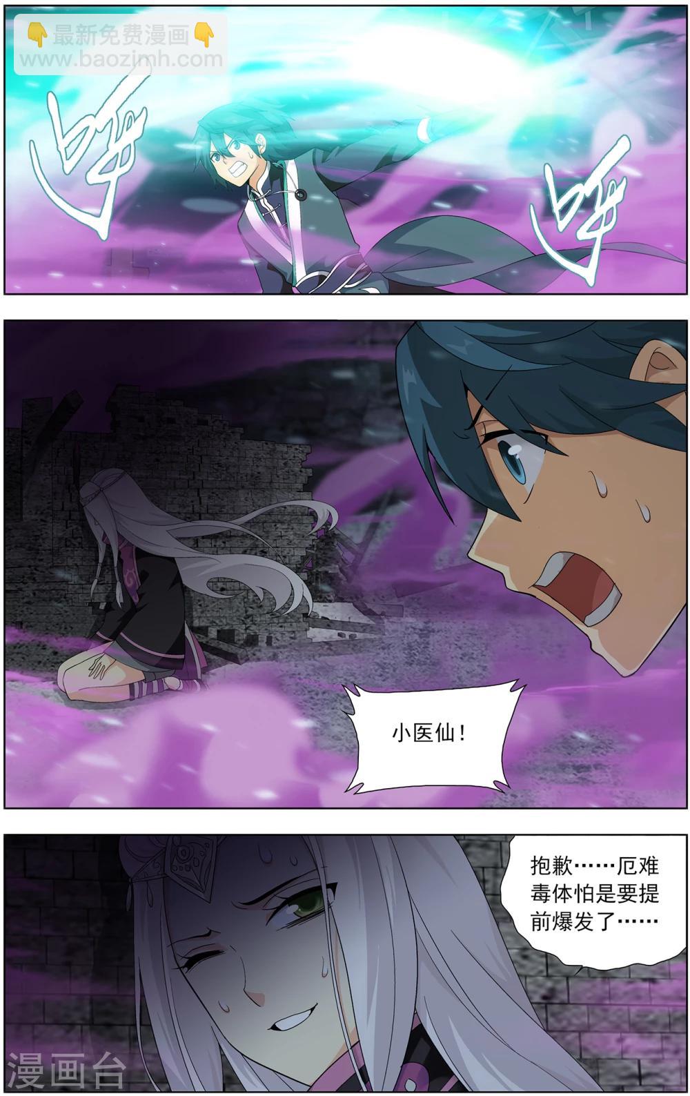 第641话 破毒厄（中）6
