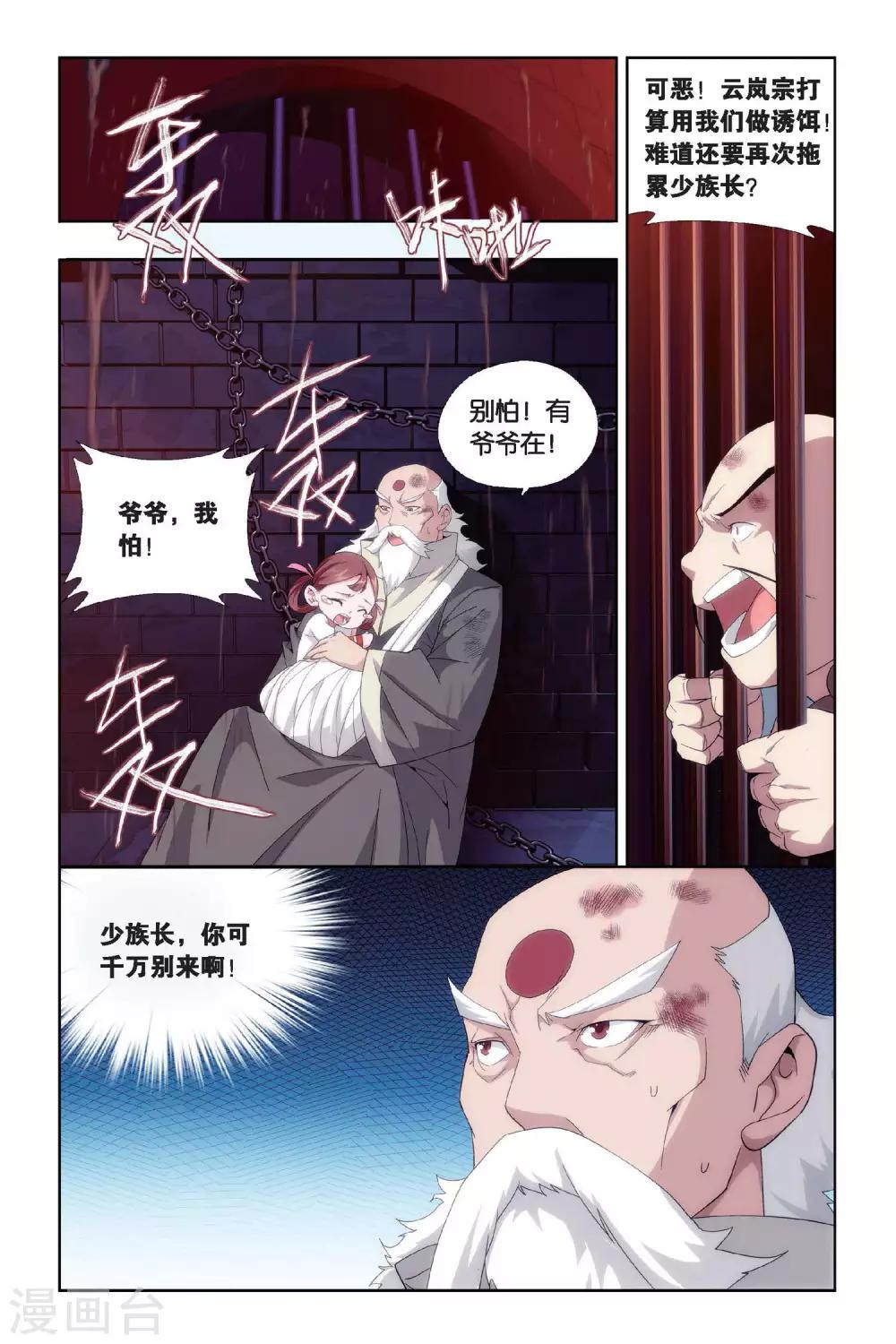 第433话 变强的决心（上）5