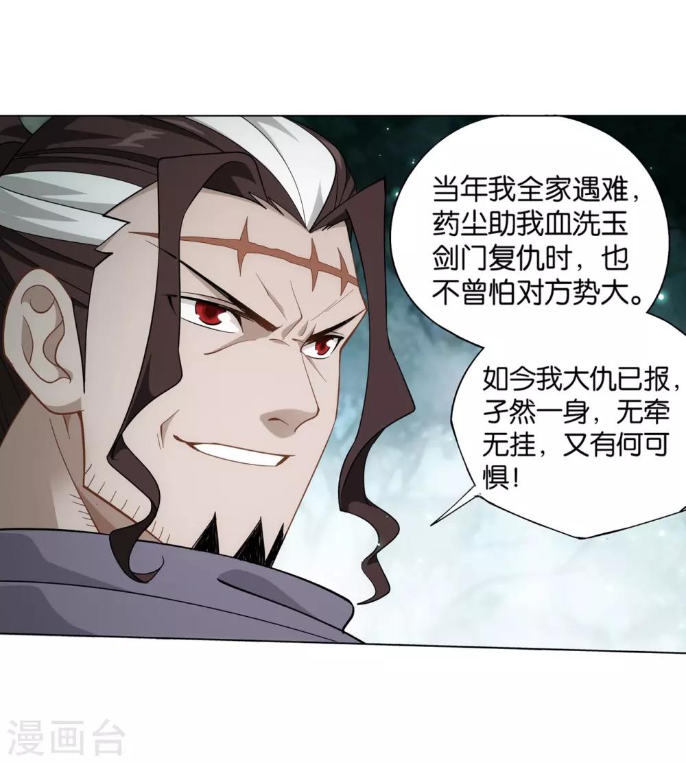 第845话 亡魂山（上）18