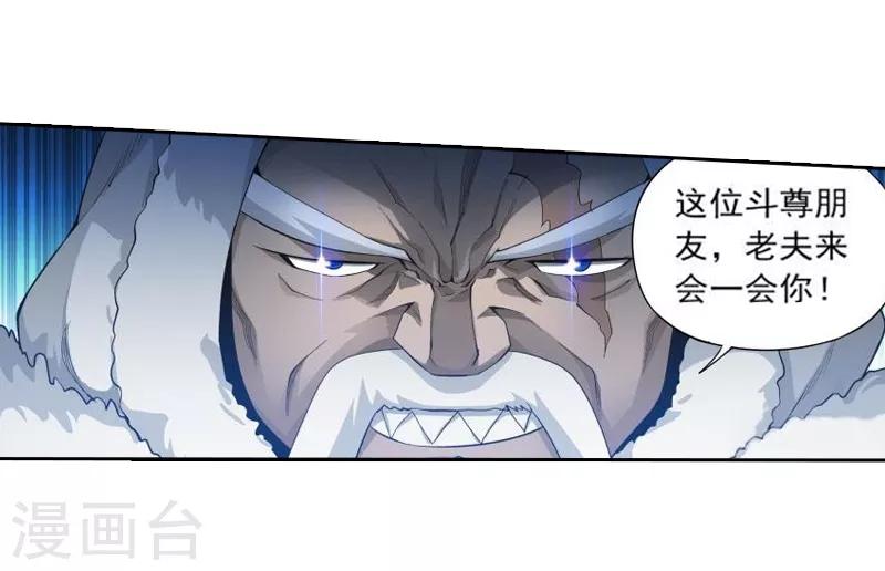 第768话 地心珠（下）7