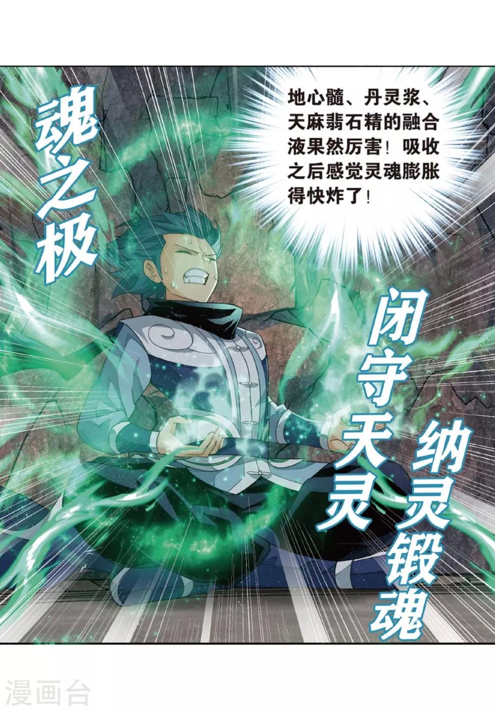 第813话 八品炼药师（上）10