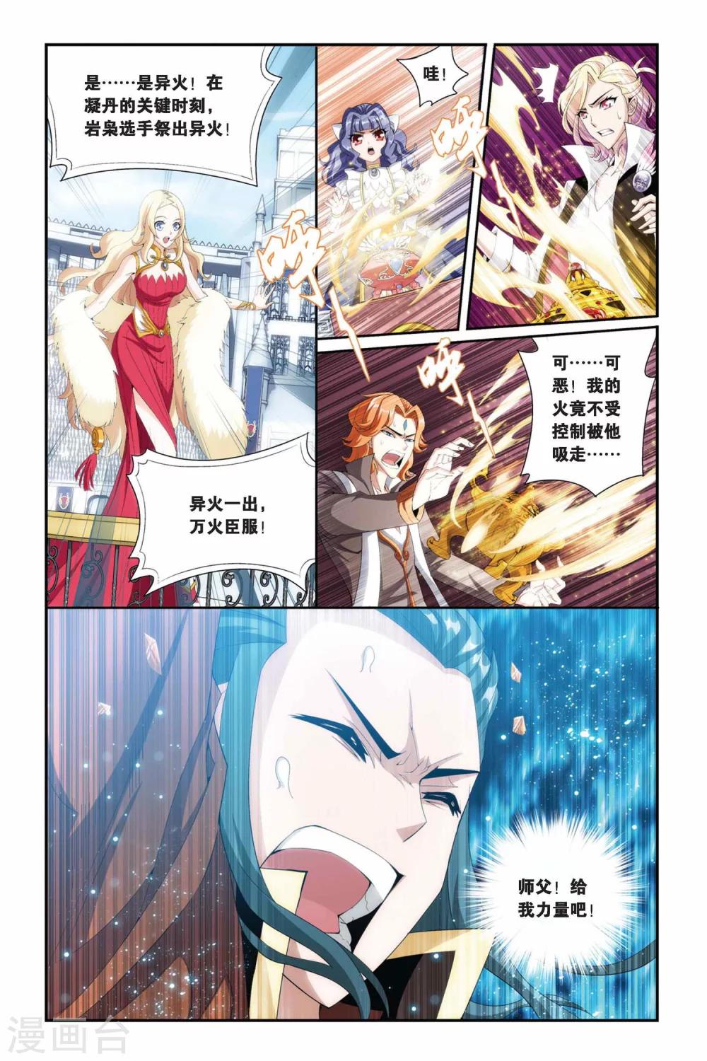 第207话 蛊退毒（下）6