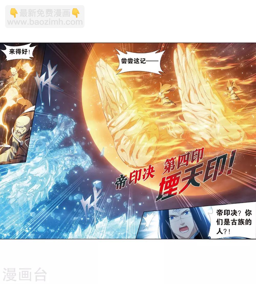 第780话 不期而会（下）15