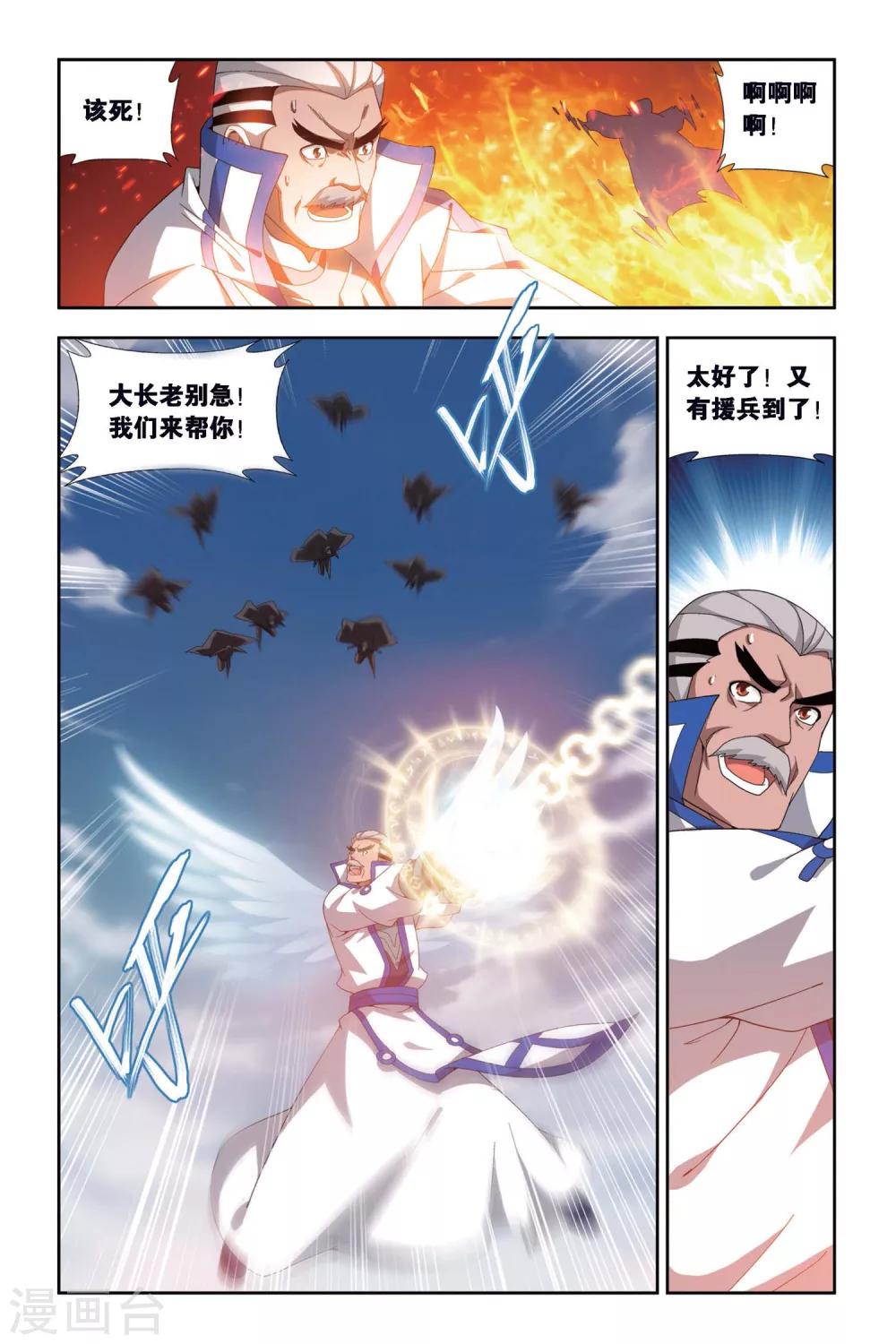 第458话 大恶战（中）5