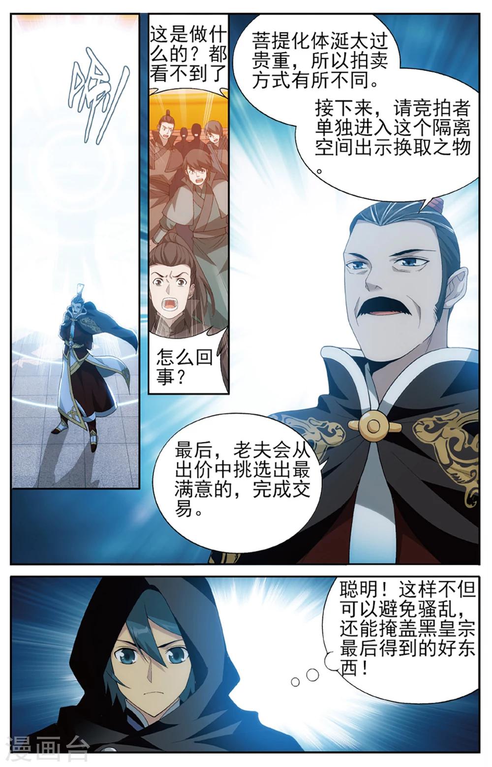 第587话 鹰山老人（中）5