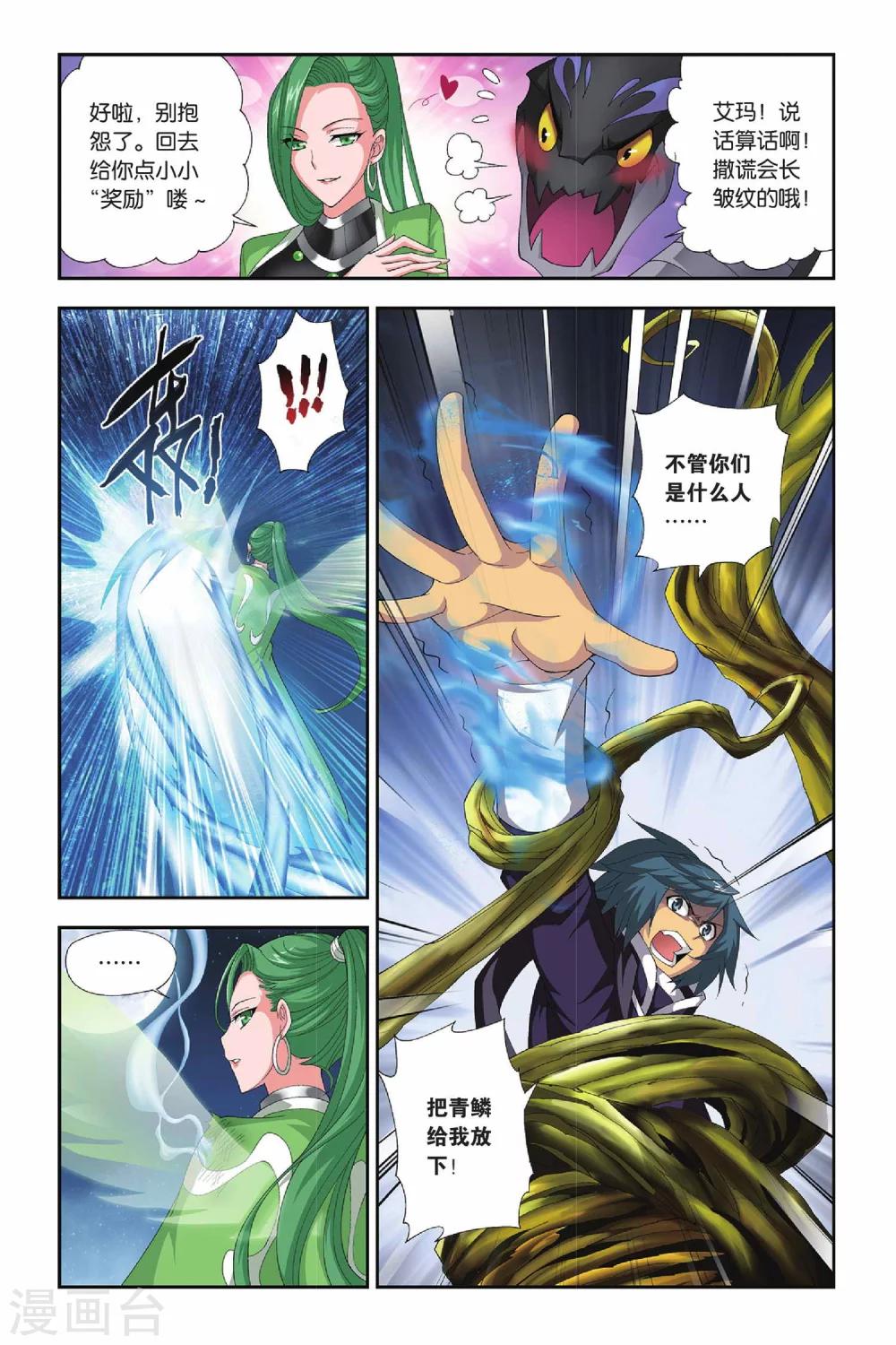 第165话 黑夜中的双袭（下）5