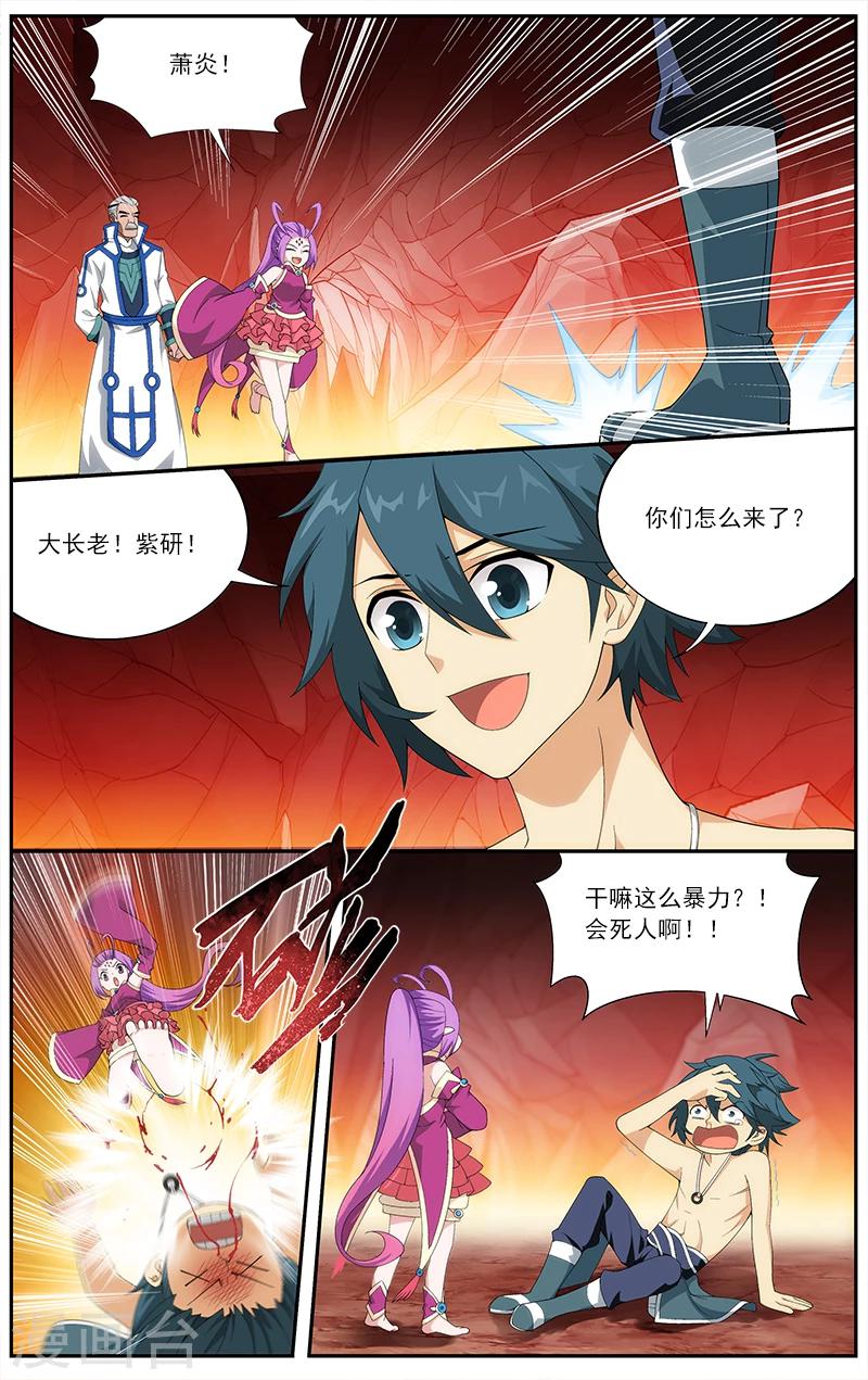第625话 一丘之貉（上）2