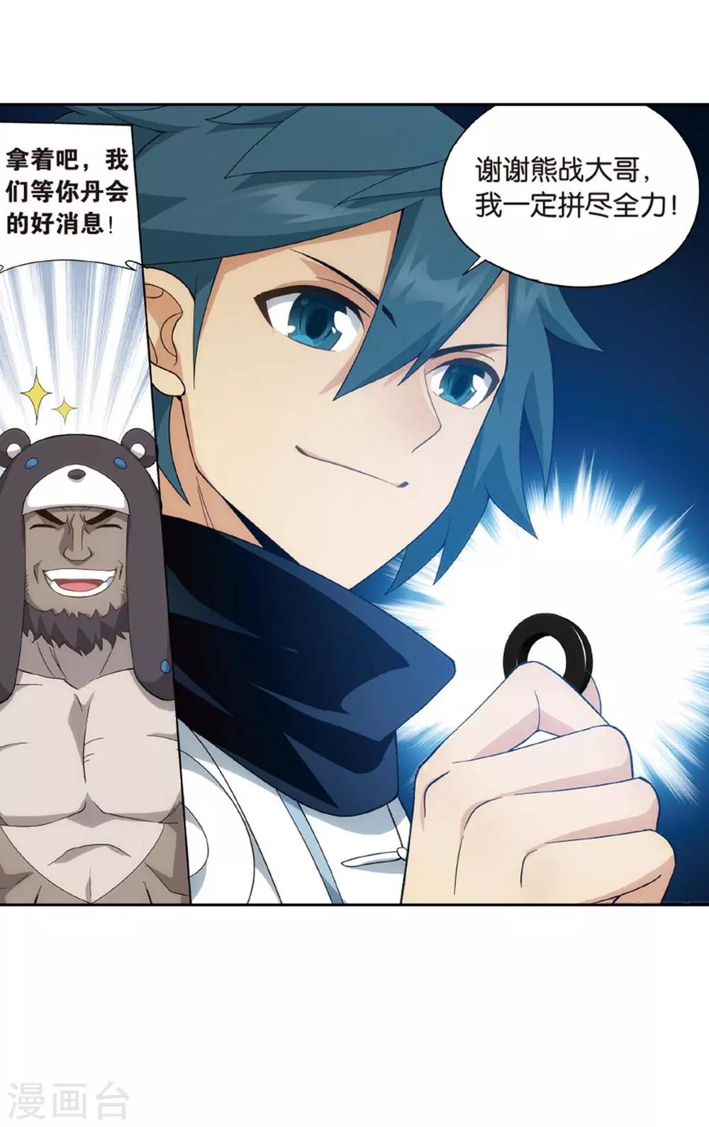 第814话 八品炼药师（下）28