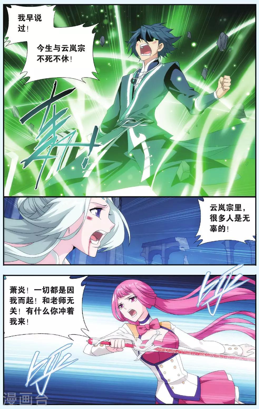 第513话 爱恨两难（下）2