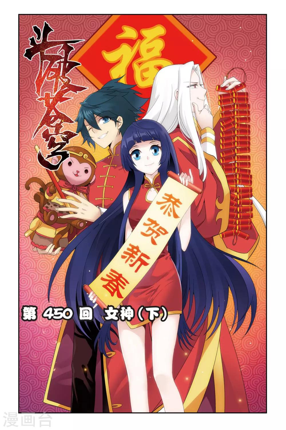 第450话 女神（下）0