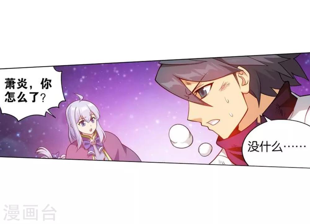 第831话 本源之火（上）15
