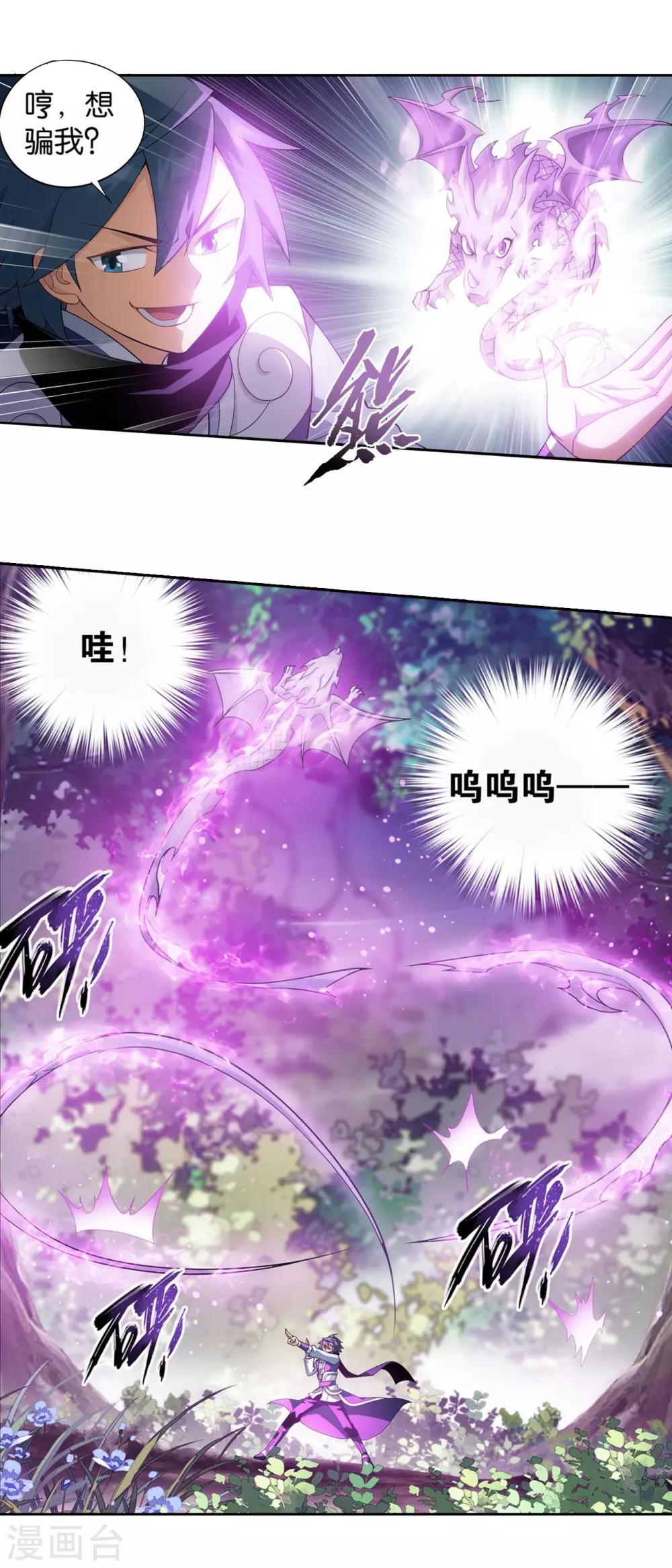 第866话 魂婴幻境2