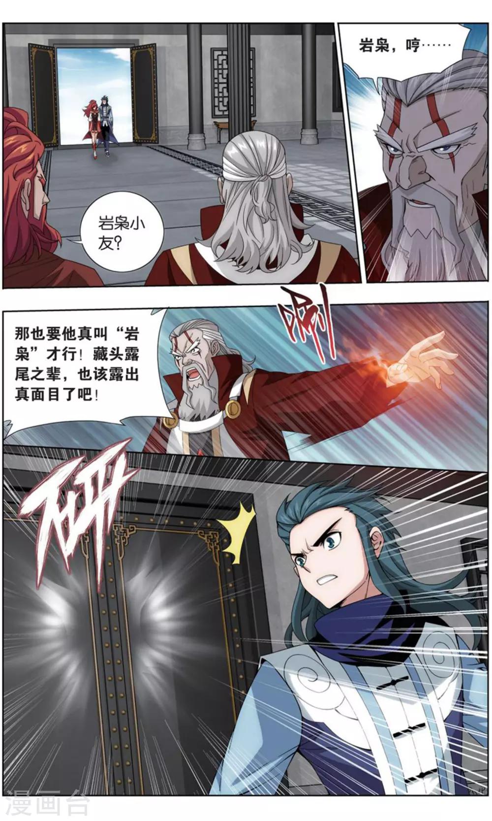 第738话 火菩丹（下）6